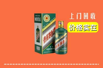 莆田秀屿区回收纪念茅台酒